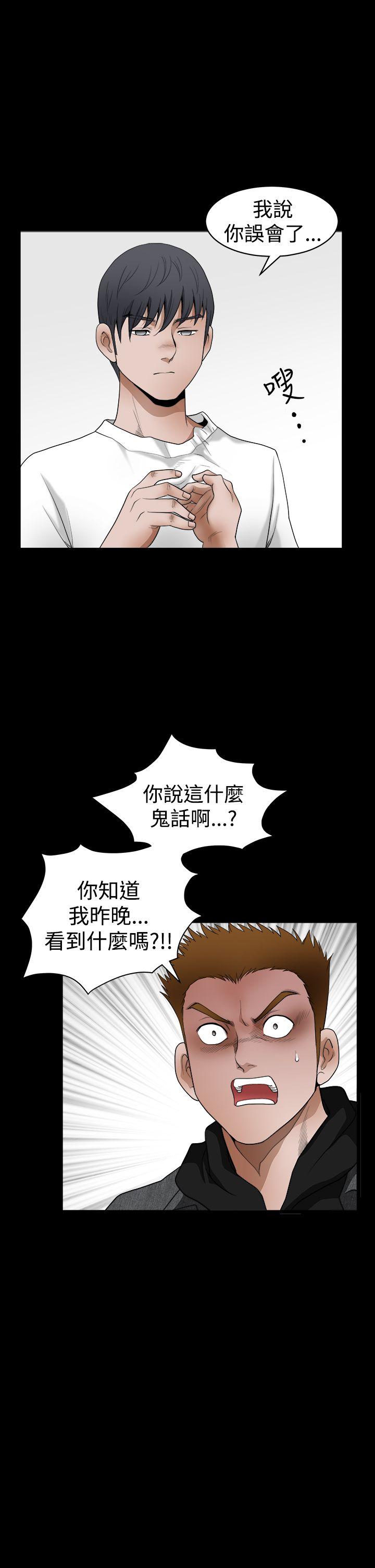 诱惑 第2季 第27話 第10页