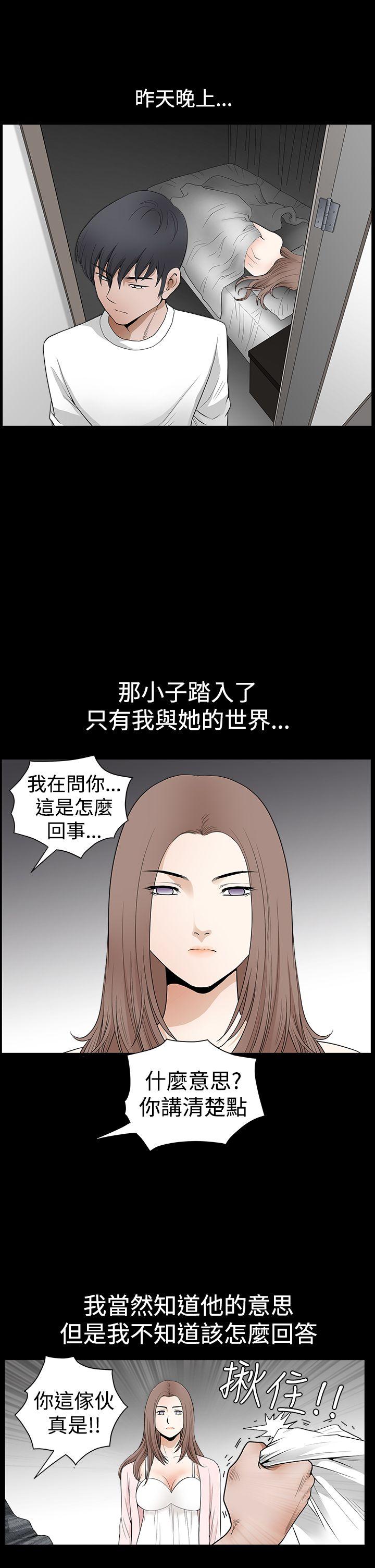 诱惑 第2季 第27話 第6页