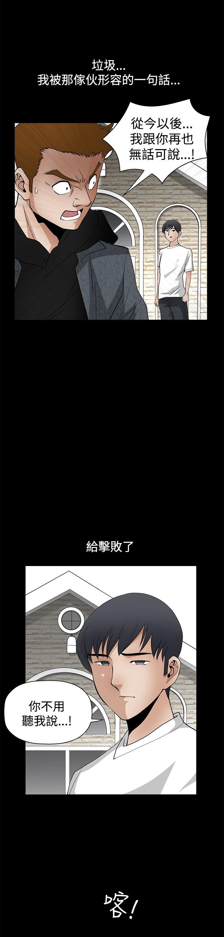 诱惑 第2季 第27話 第18页