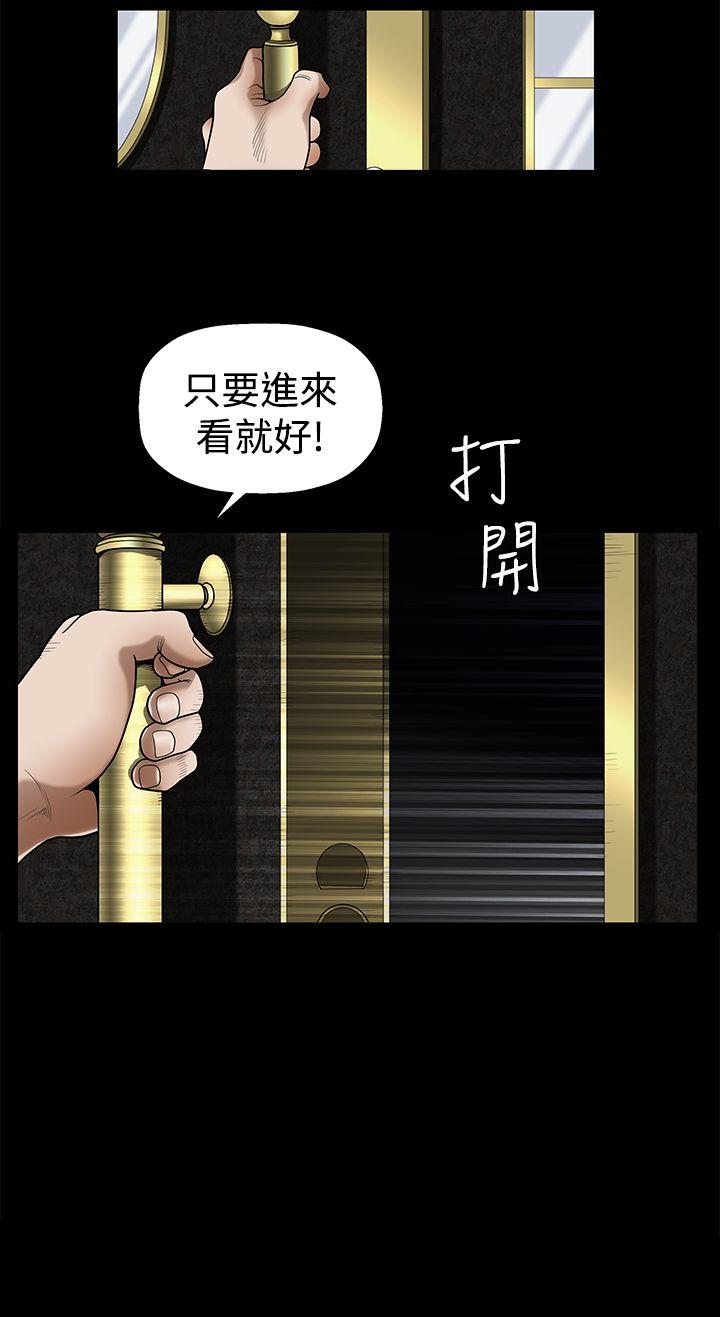 诱惑 第2季 第27話 第19页
