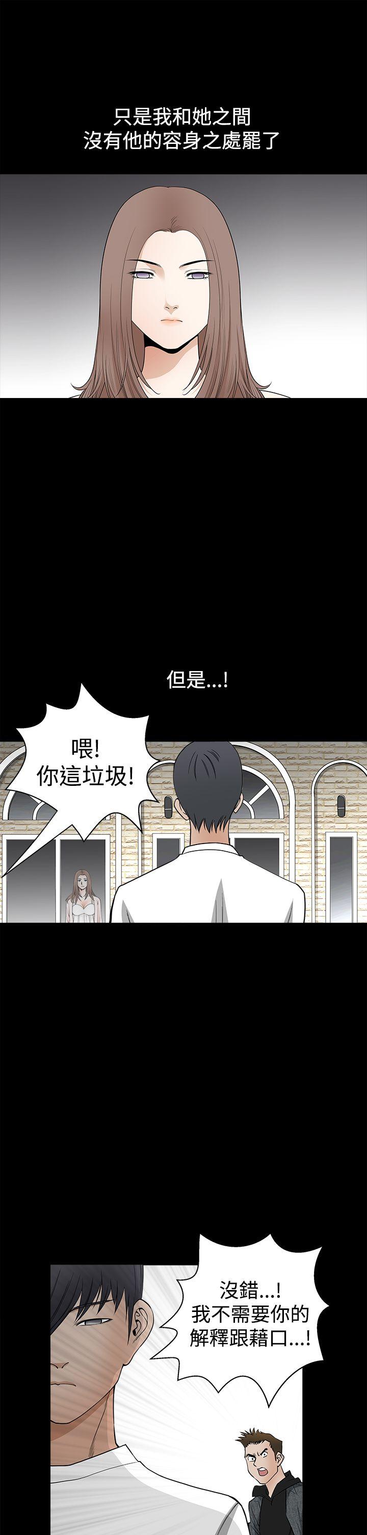 诱惑 第2季 第27話 第14页