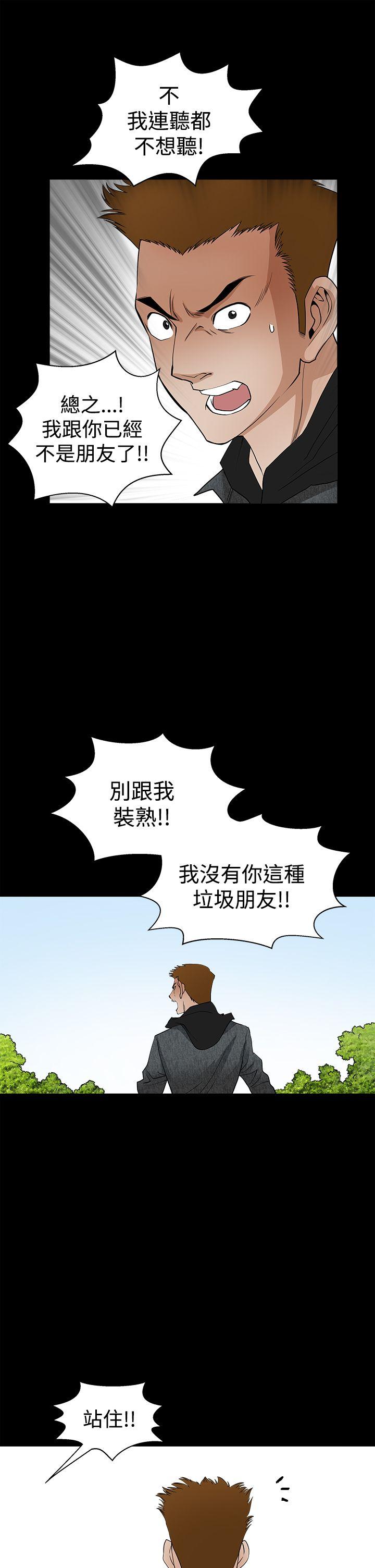 诱惑 第2季 第27話 第16页