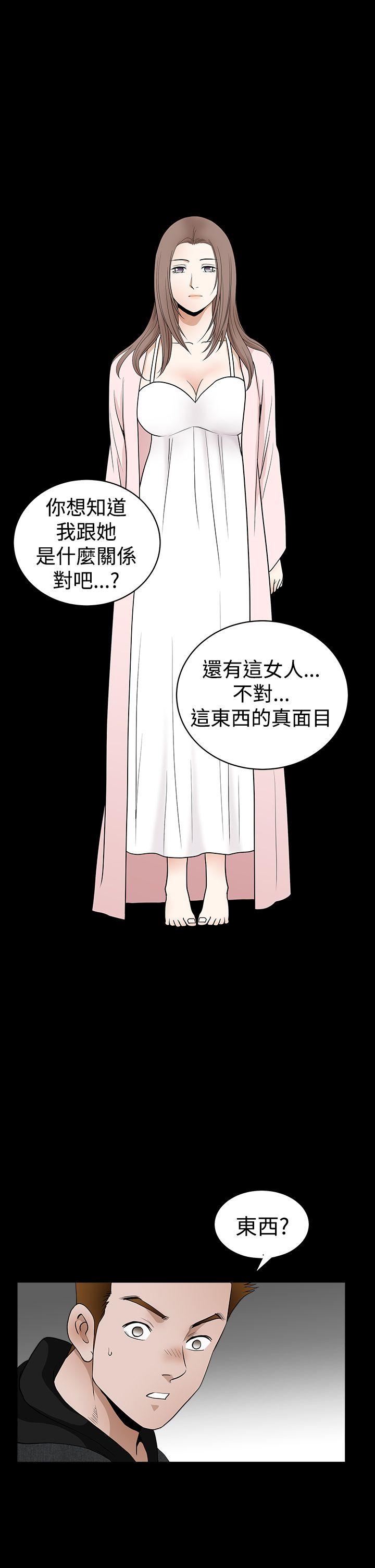 诱惑 第2季 第27話 第22页