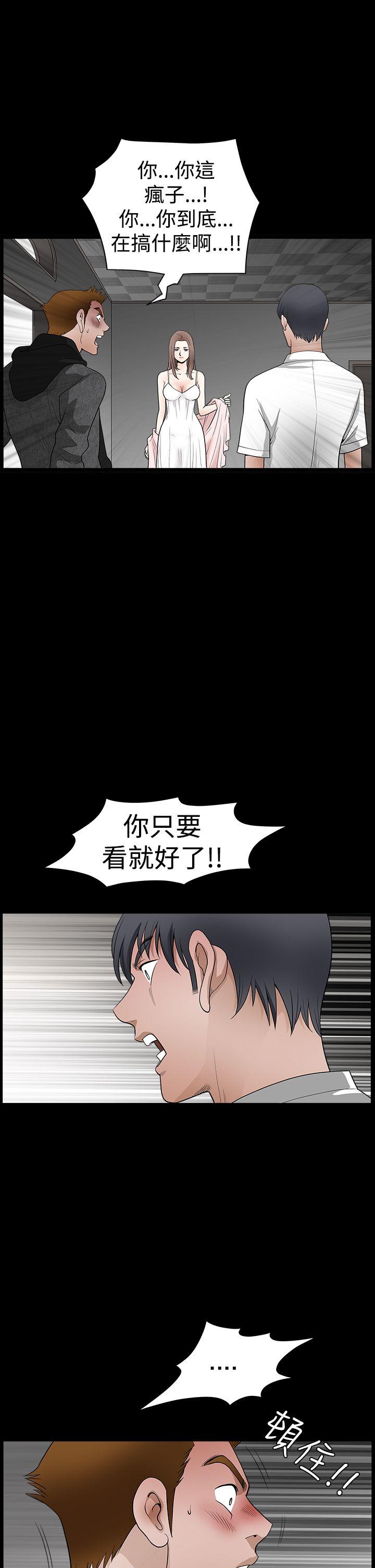 诱惑 第2季 第27話 第28页