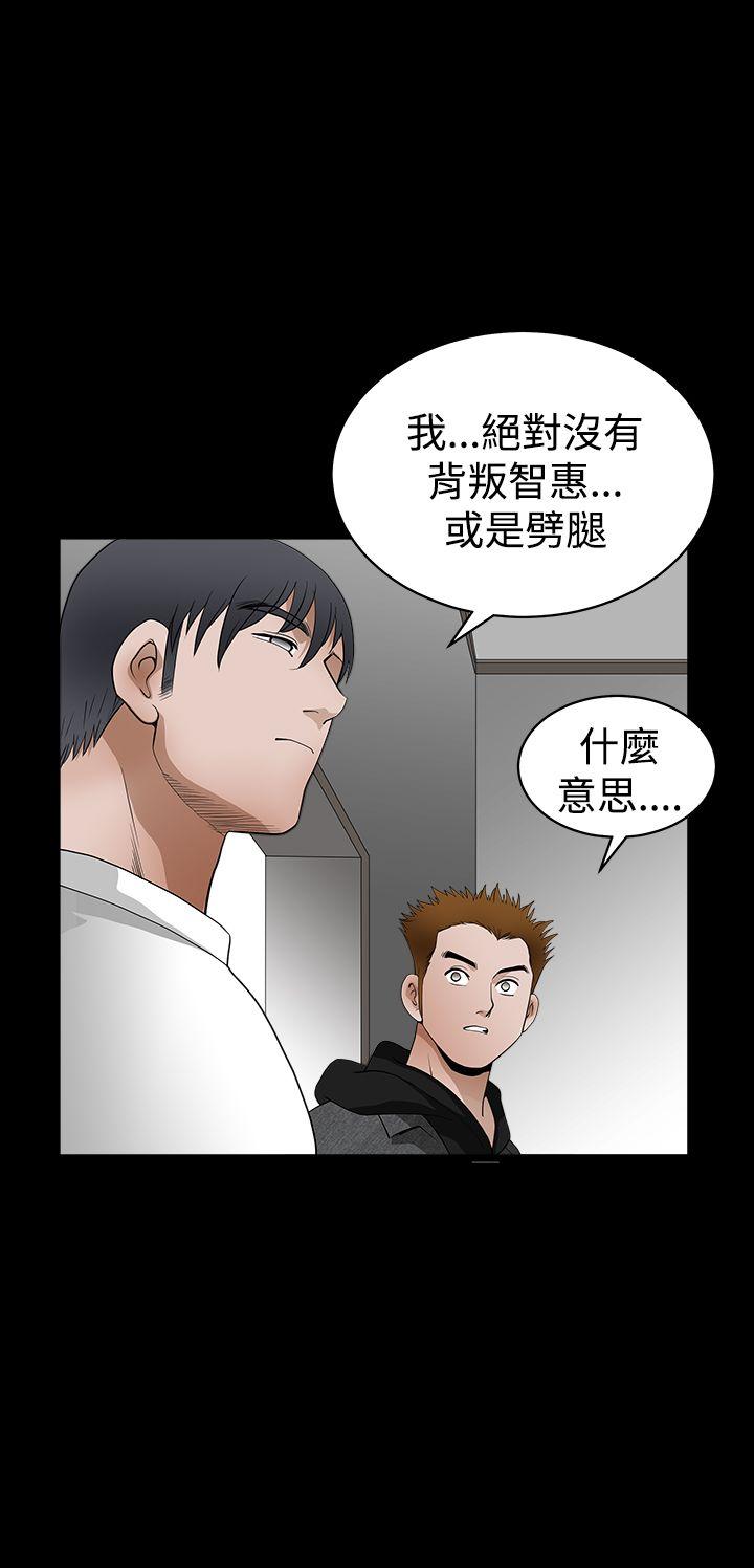 诱惑 第2季 第27話 第23页