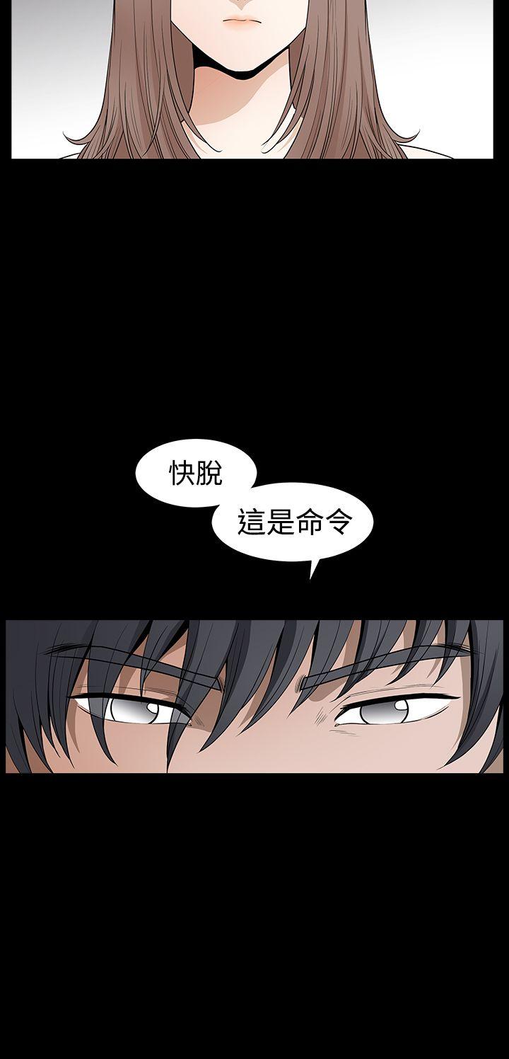诱惑 第2季 第27話 第25页