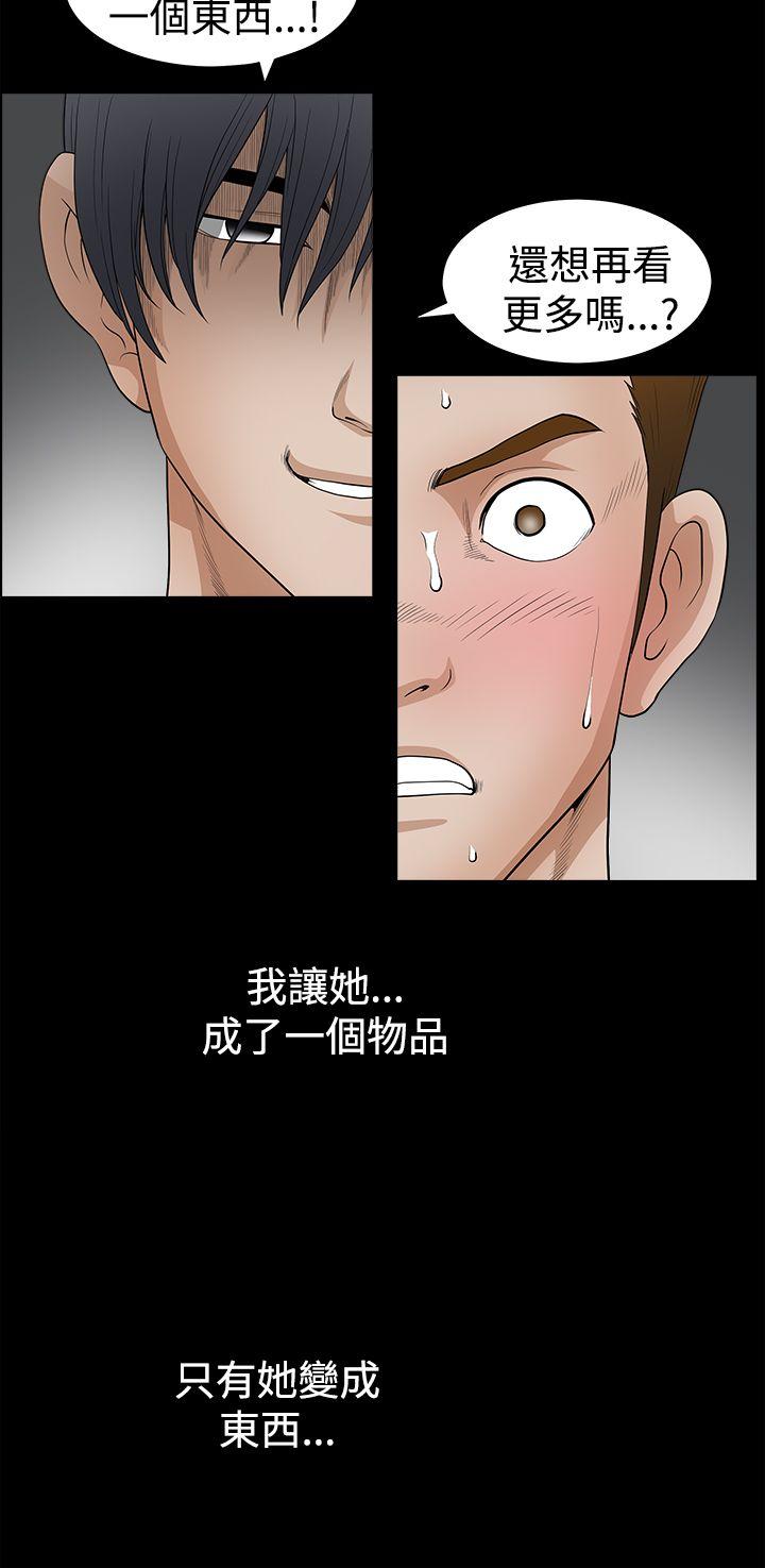 诱惑 第2季 第27話 第33页