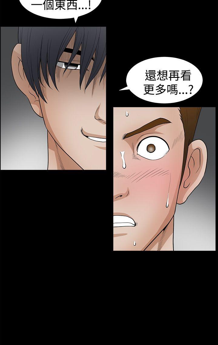 诱惑 第2季 第28話 第2页