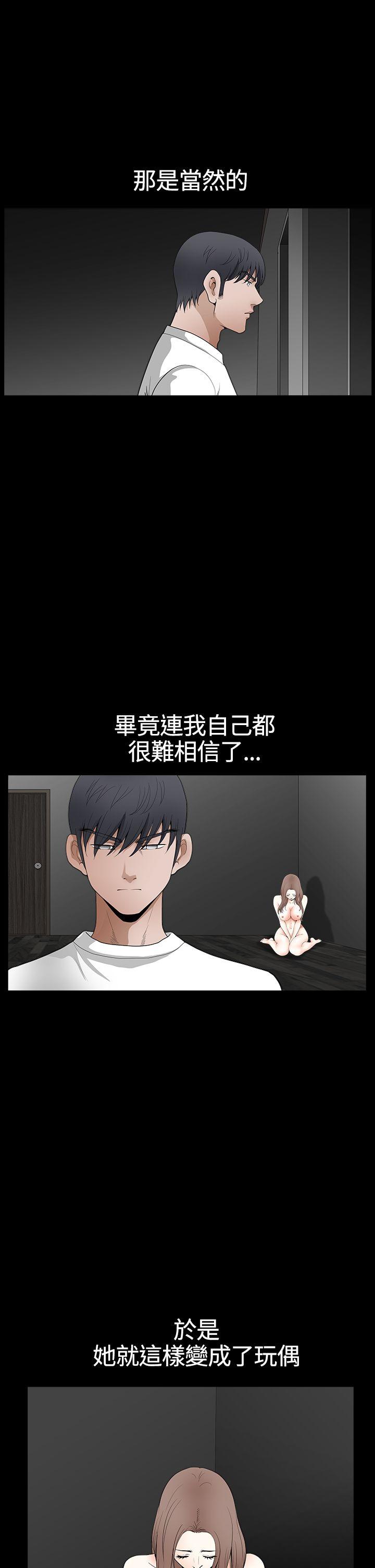 诱惑 第2季 第28話 第9页