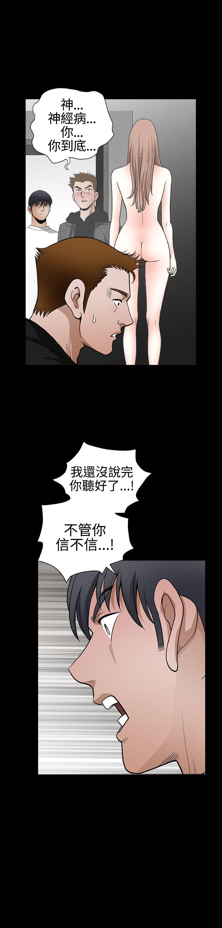 诱惑 第2季 第28話 第5页