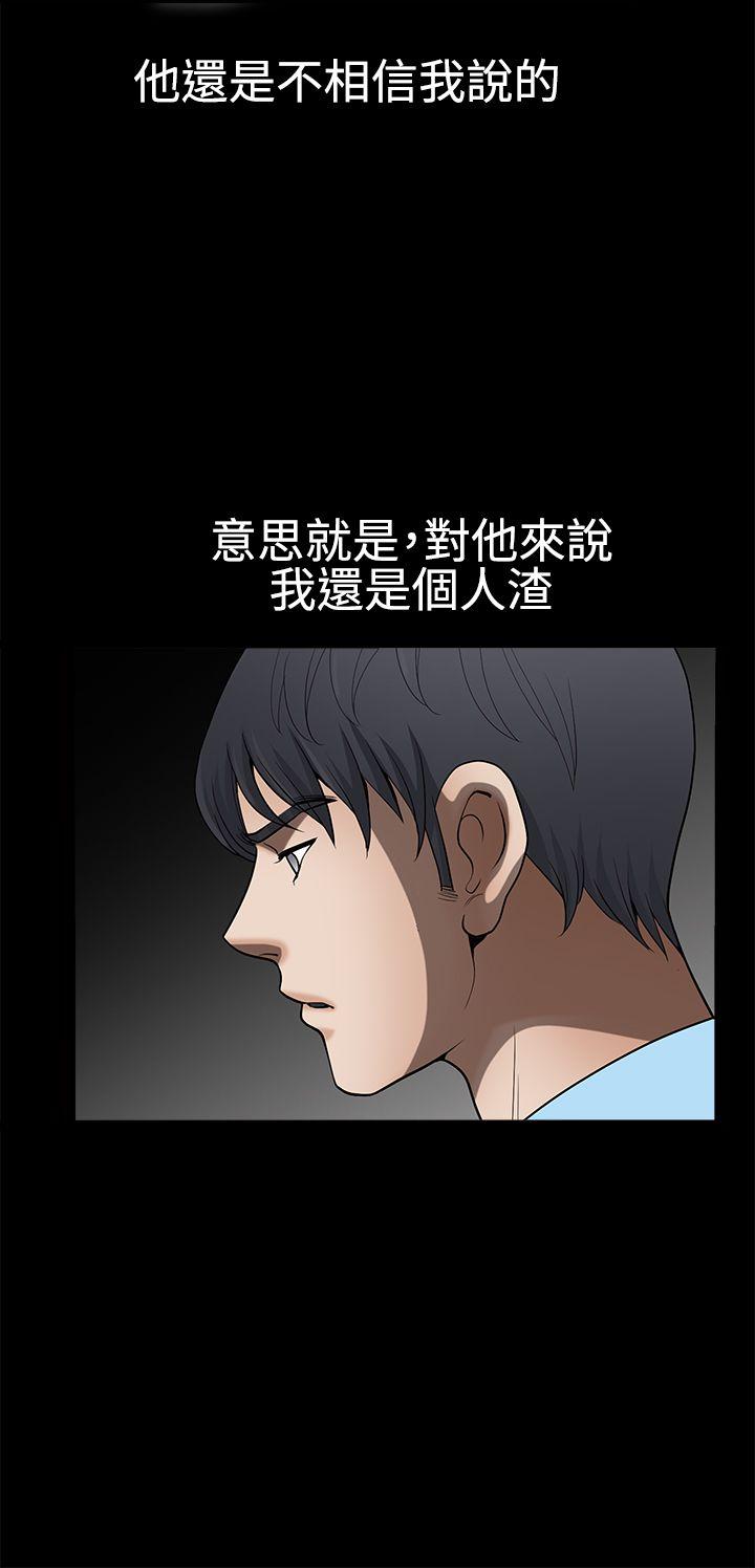 诱惑 第2季 第28話 第19页