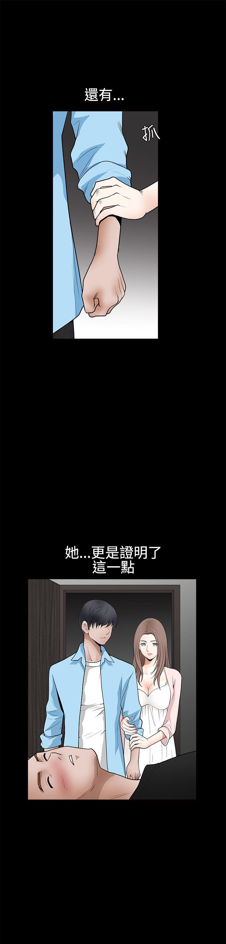 诱惑 第2季 第28話 第20页