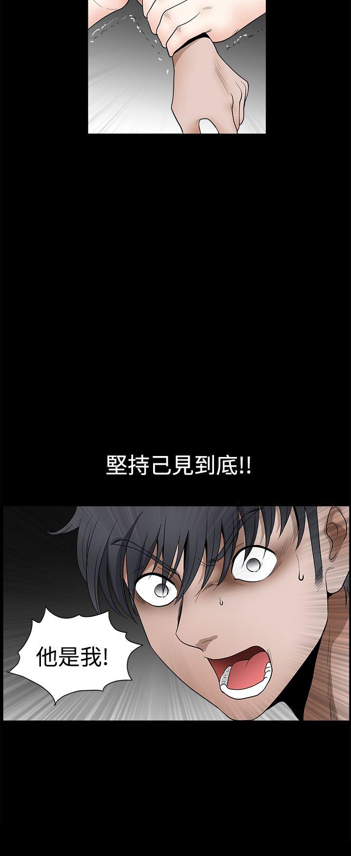 诱惑 第2季 第28話 第27页