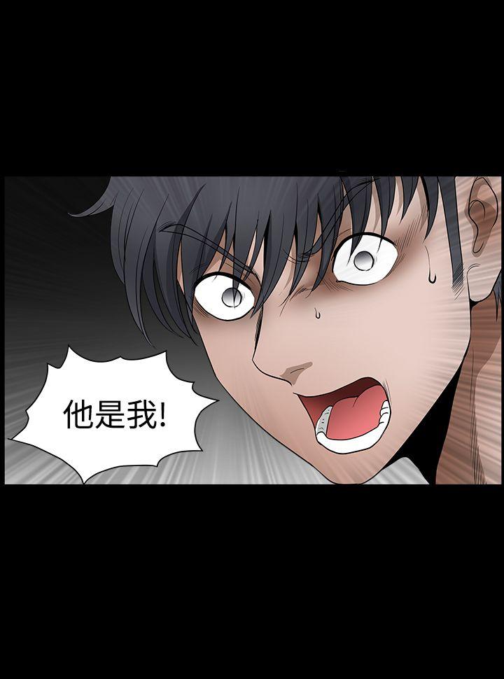诱惑 第2季 第29話 第2页
