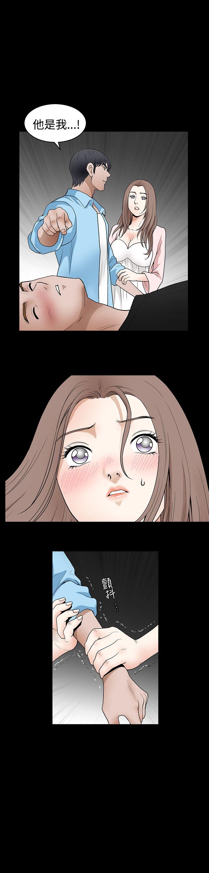 诱惑 第2季 第29話 第1页