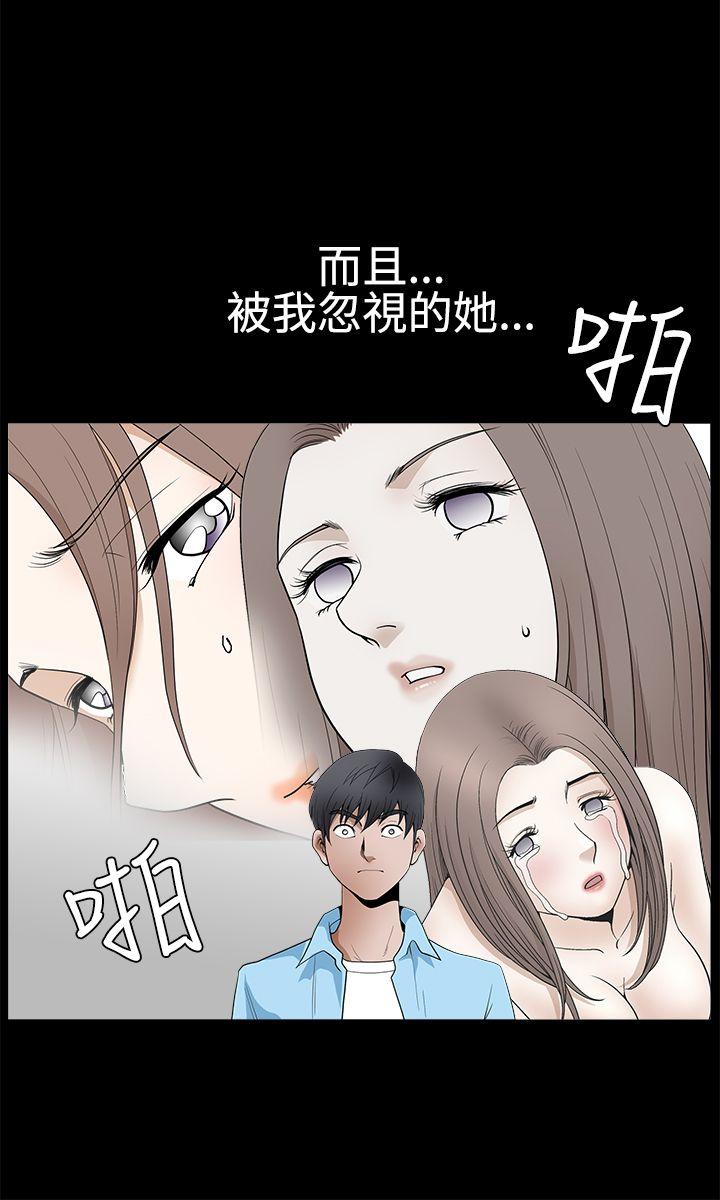 诱惑 第2季 第29話 第21页