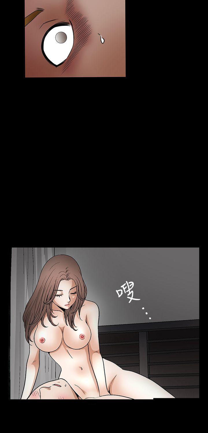诱惑 第2季 第29話 第9页