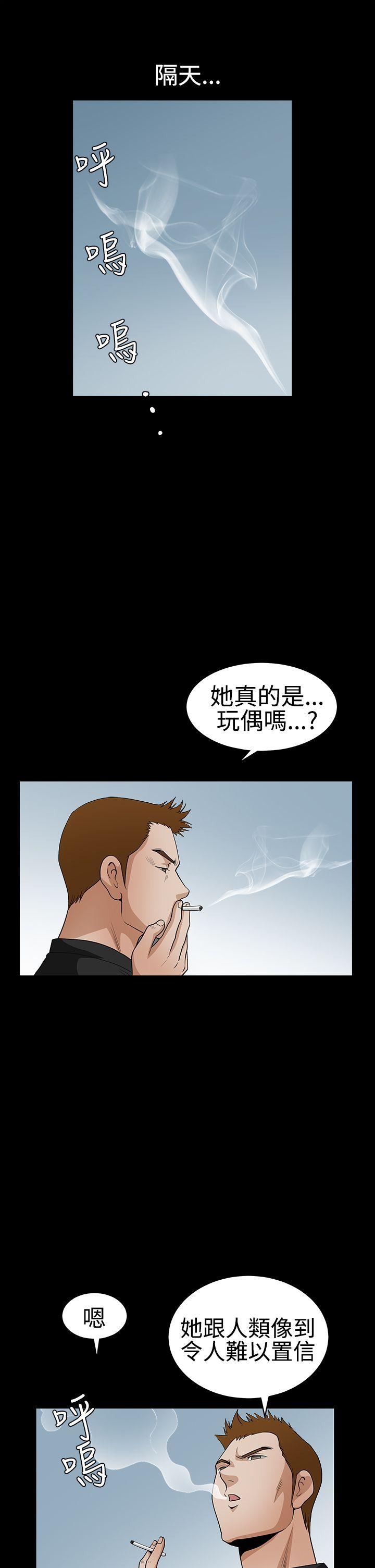 诱惑 第2季 第29話 第24页