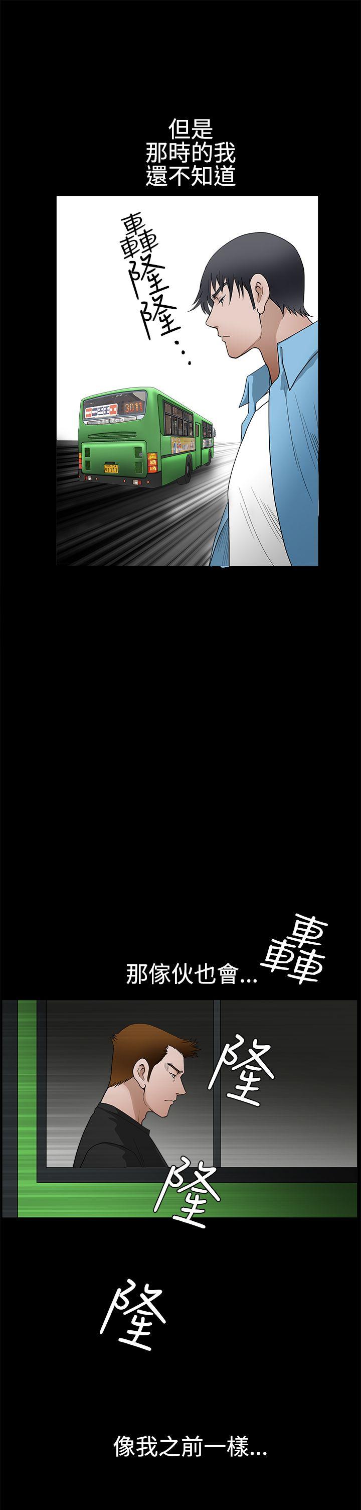 诱惑 第2季 第29話 第28页