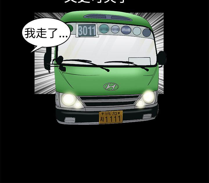 诱惑 第2季 第29話 第27页