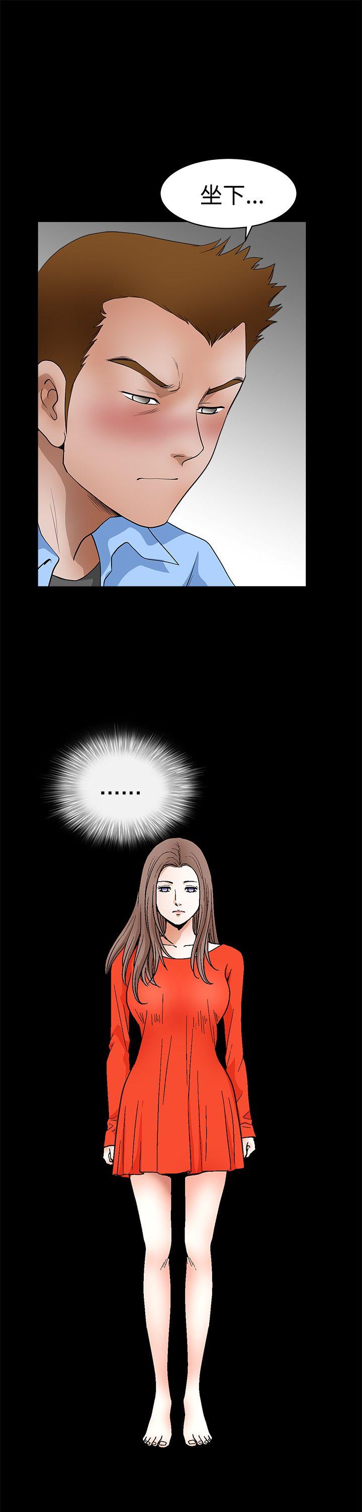 诱惑 第2季 第30話 第21页