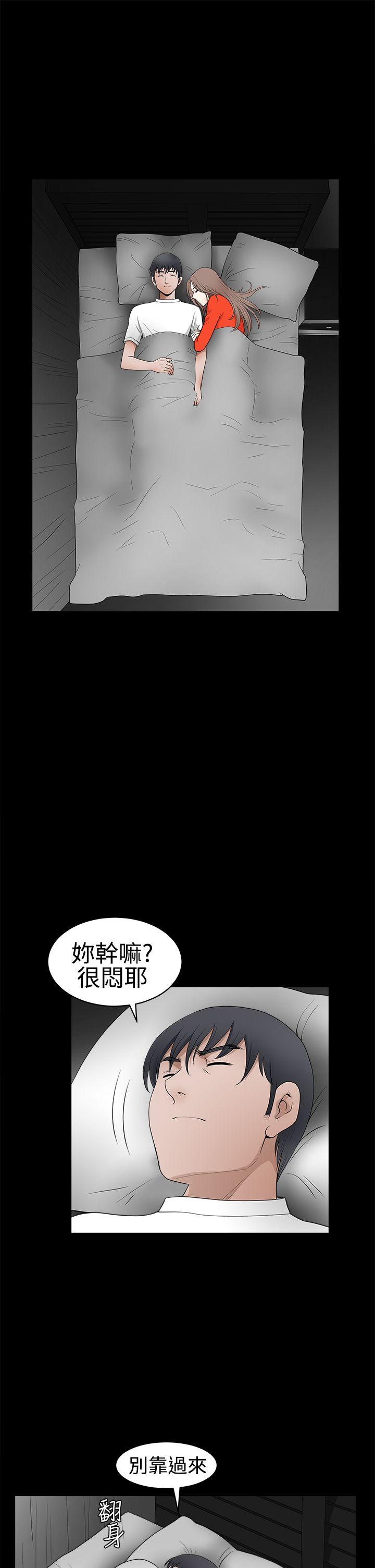 诱惑 第2季 第30話 第33页