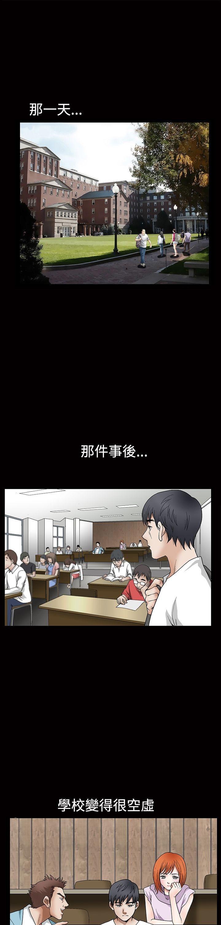 诱惑 第2季 第30話 第4页