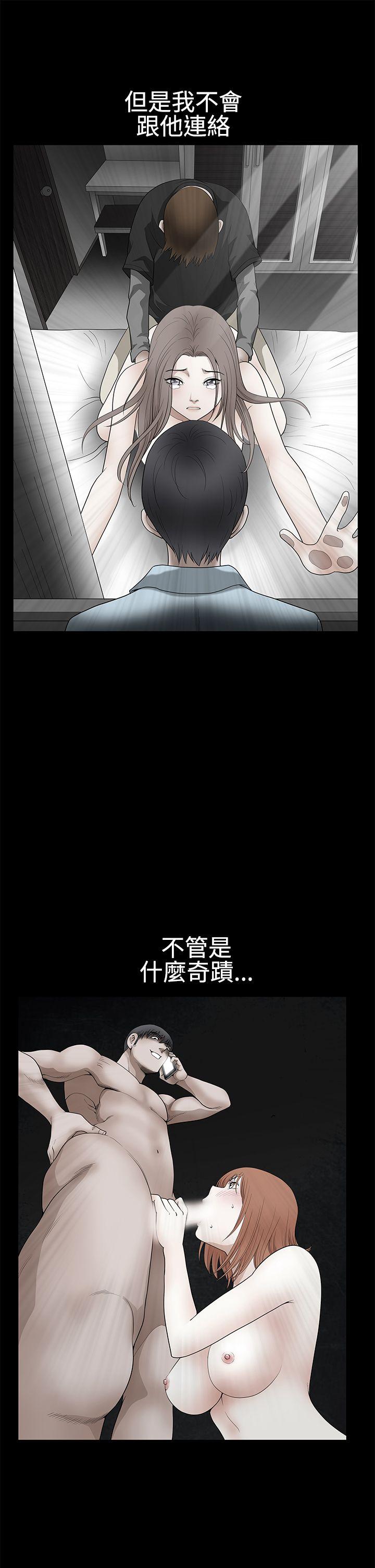 诱惑 第2季 第30話 第7页