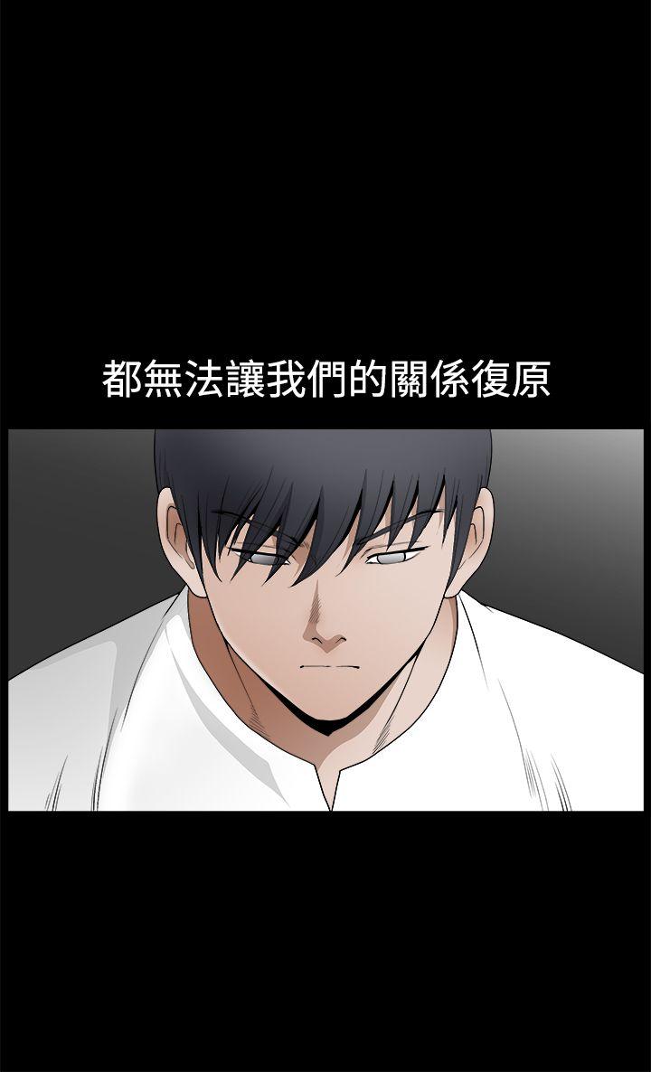 诱惑 第2季 第30話 第8页