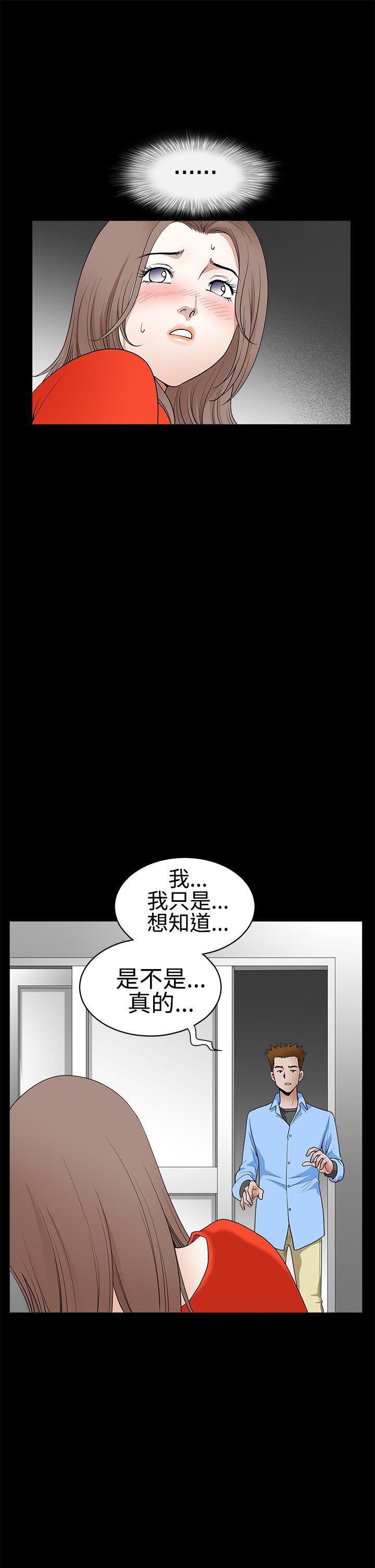 诱惑 第2季 第30話 第13页