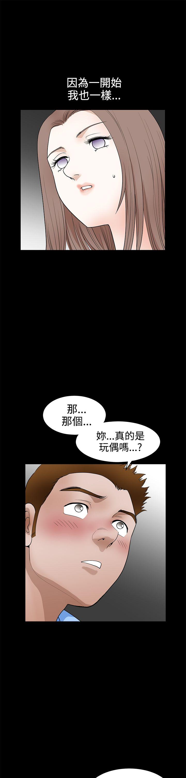 诱惑 第2季 第30話 第15页