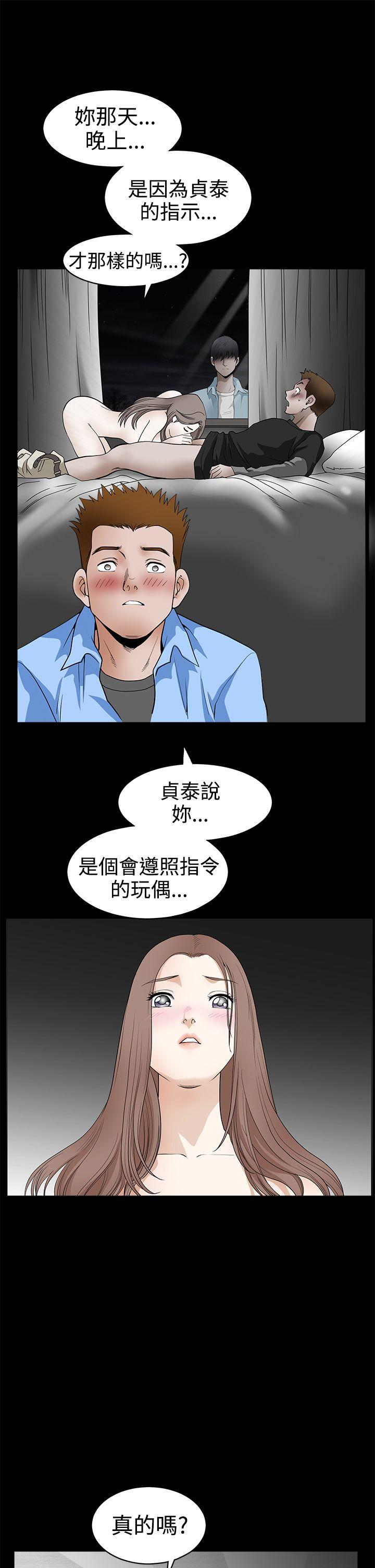 诱惑 第2季 第30話 第17页