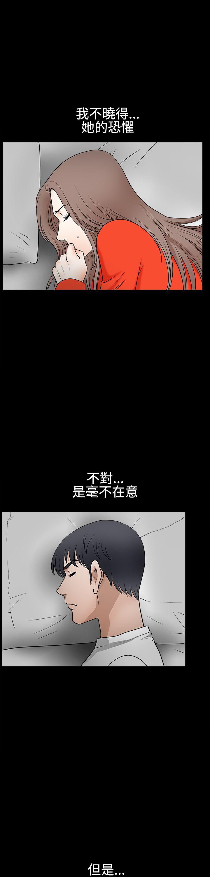 诱惑 第2季 第30話 第35页