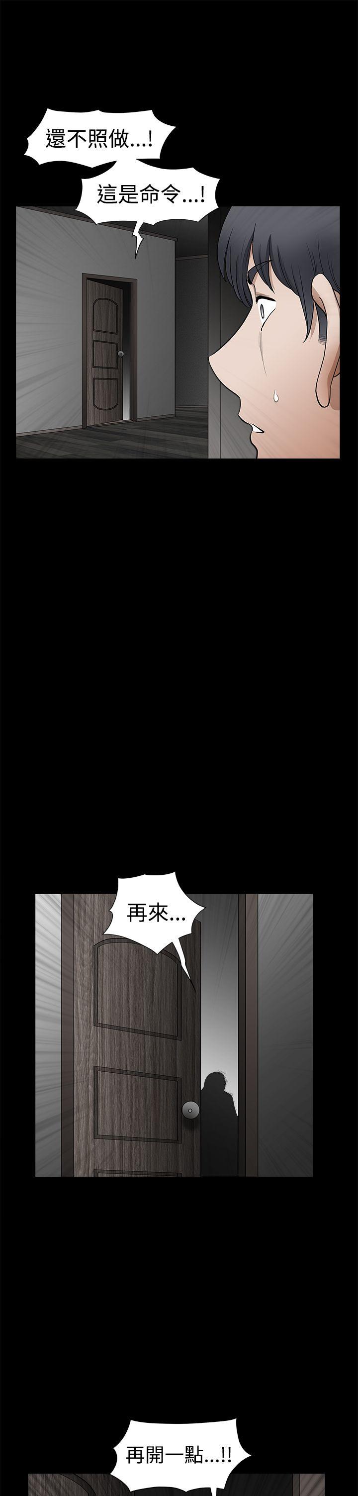 诱惑 第2季 第30話 第41页
