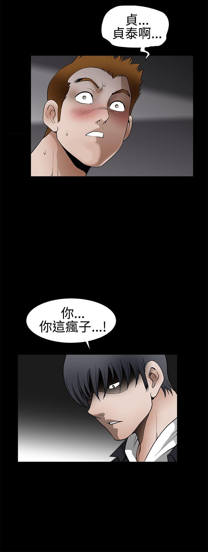 诱惑 第2季 第31話 第5页
