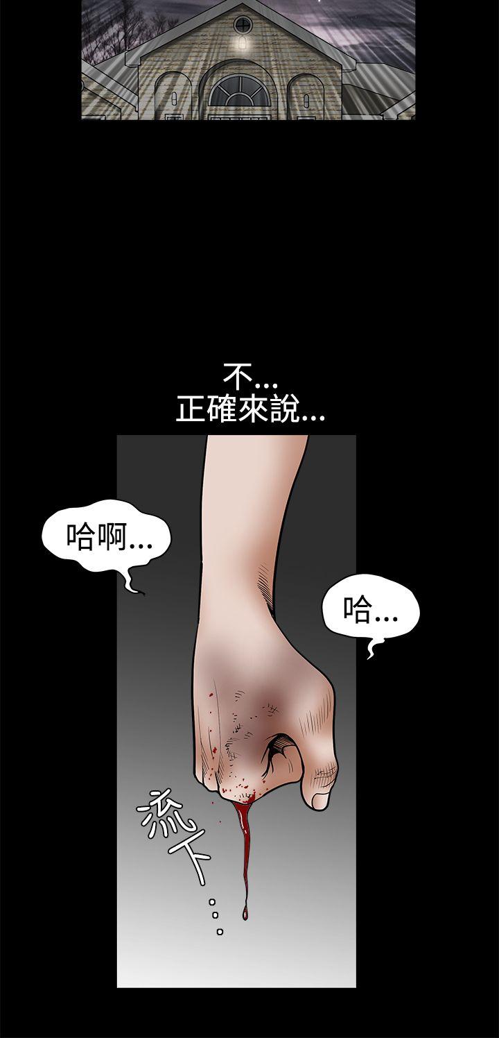 诱惑 第2季 第31話 第9页