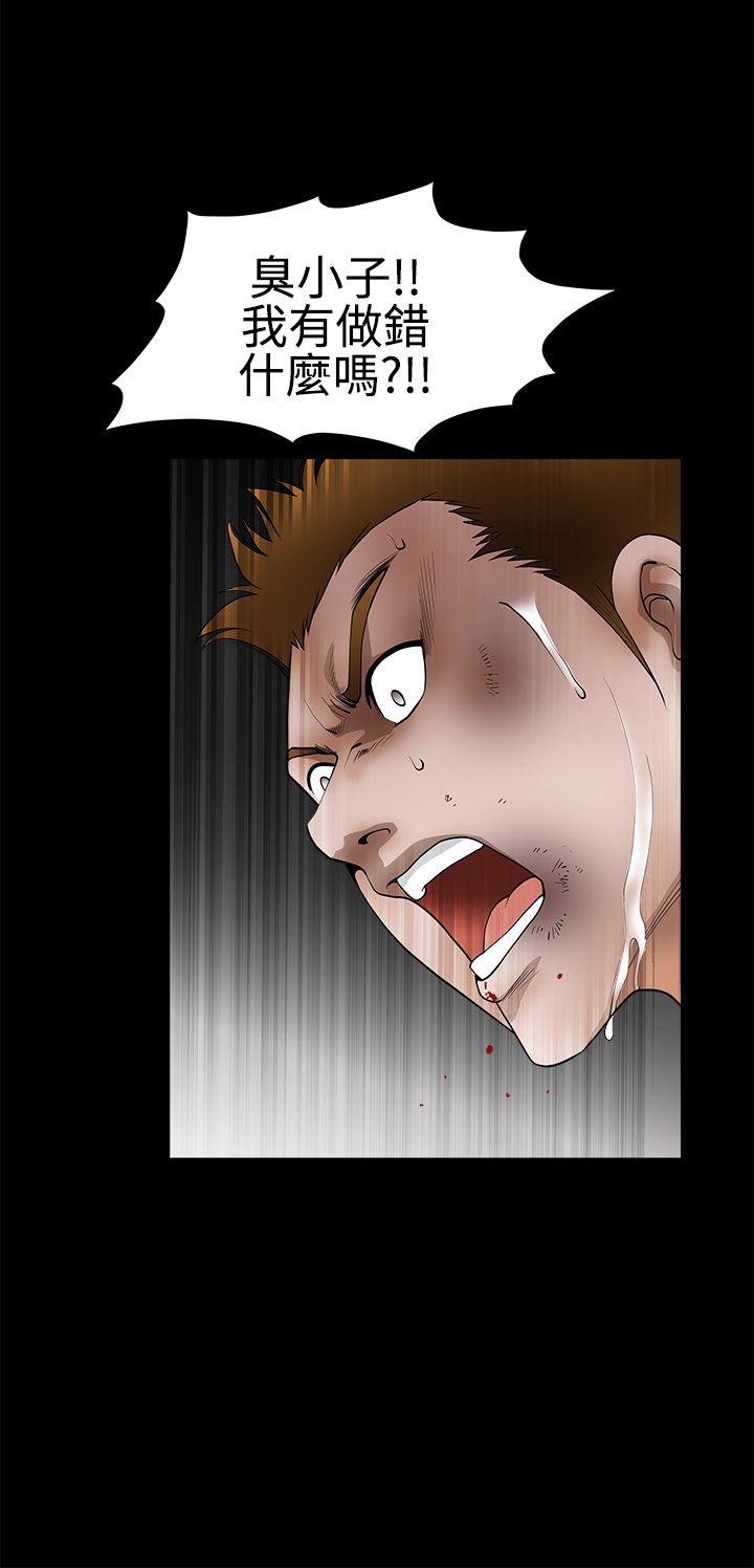 诱惑 第2季 第31話 第11页