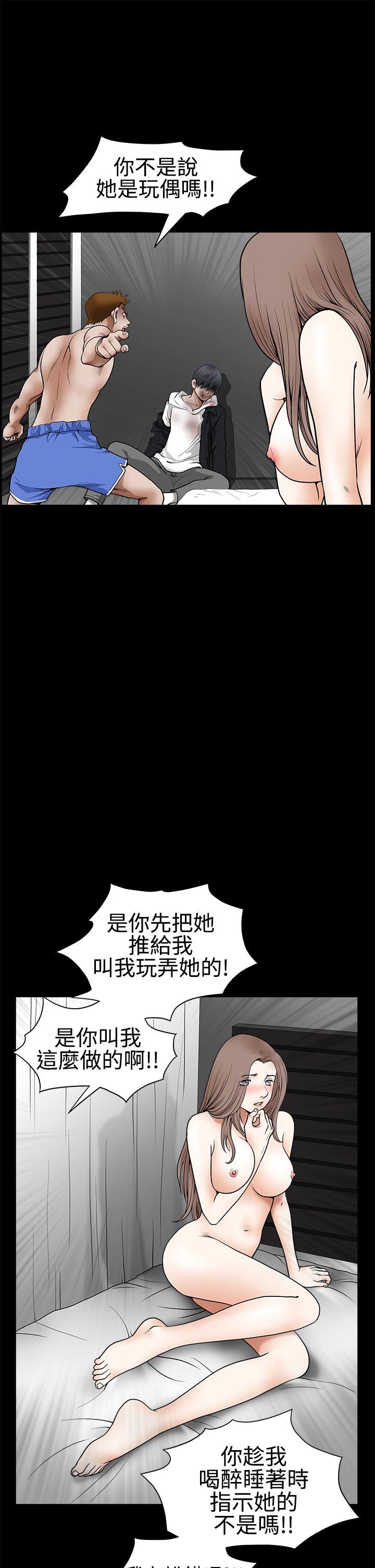 诱惑 第2季 第31話 第12页