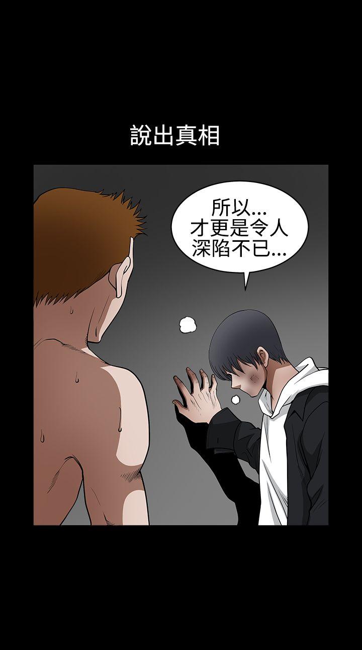 诱惑 第2季 第31話 第21页
