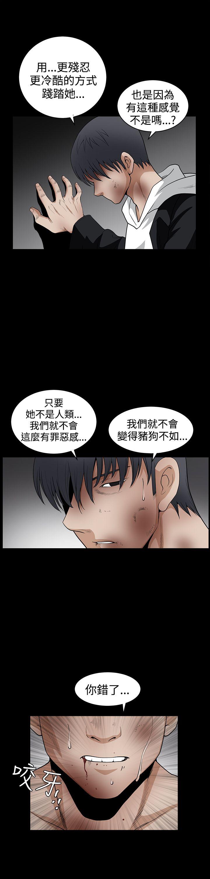 诱惑 第2季 第31話 第24页
