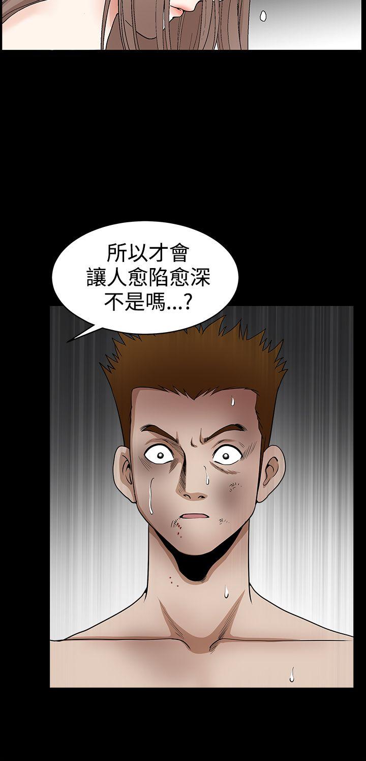诱惑 第2季 第31話 第23页