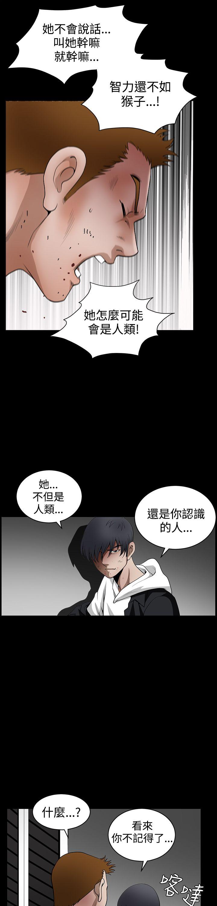 诱惑 第2季 第31話 第26页