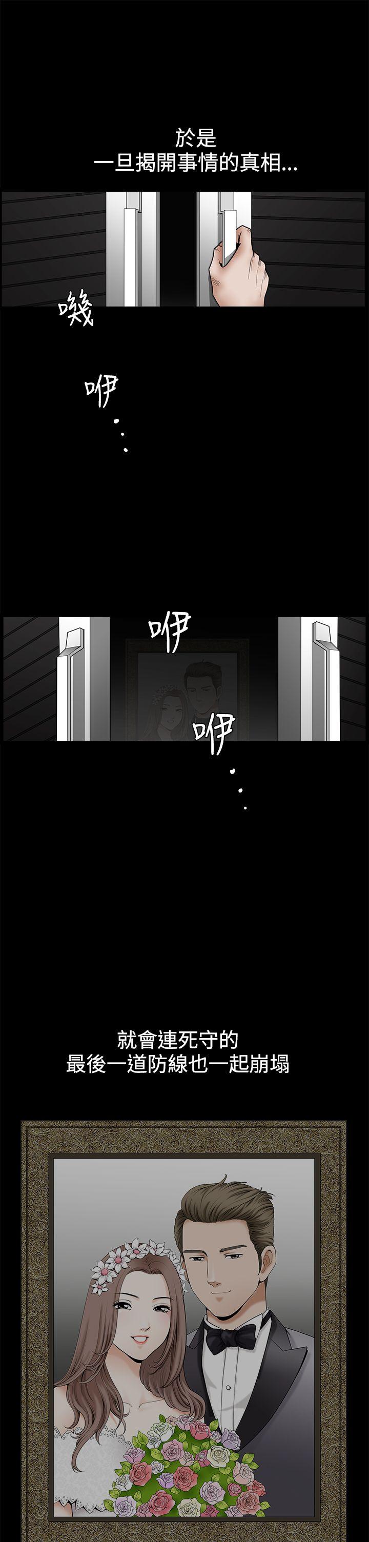 诱惑 第2季 第31話 第28页