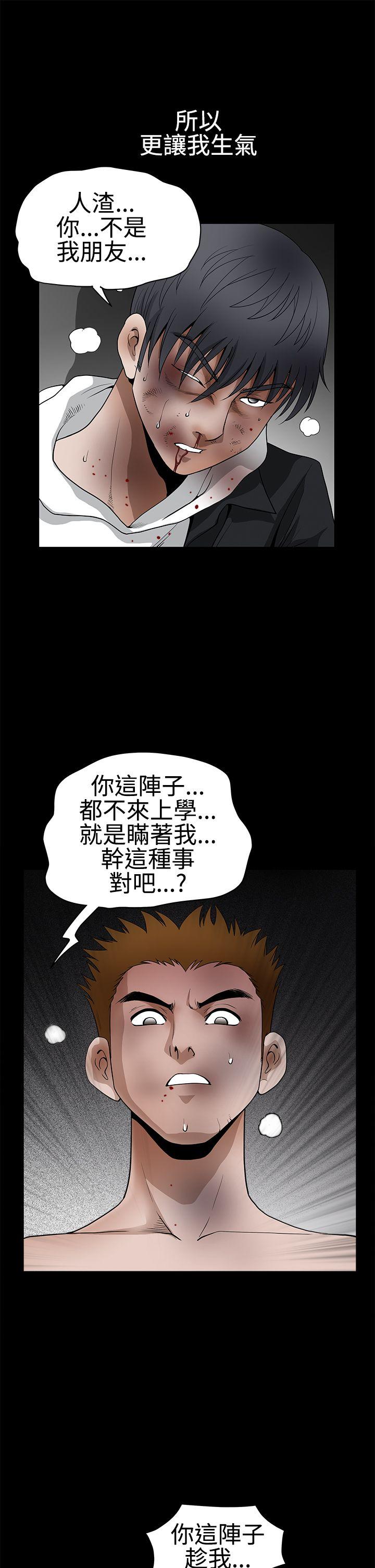 诱惑 第2季 第31話 第14页