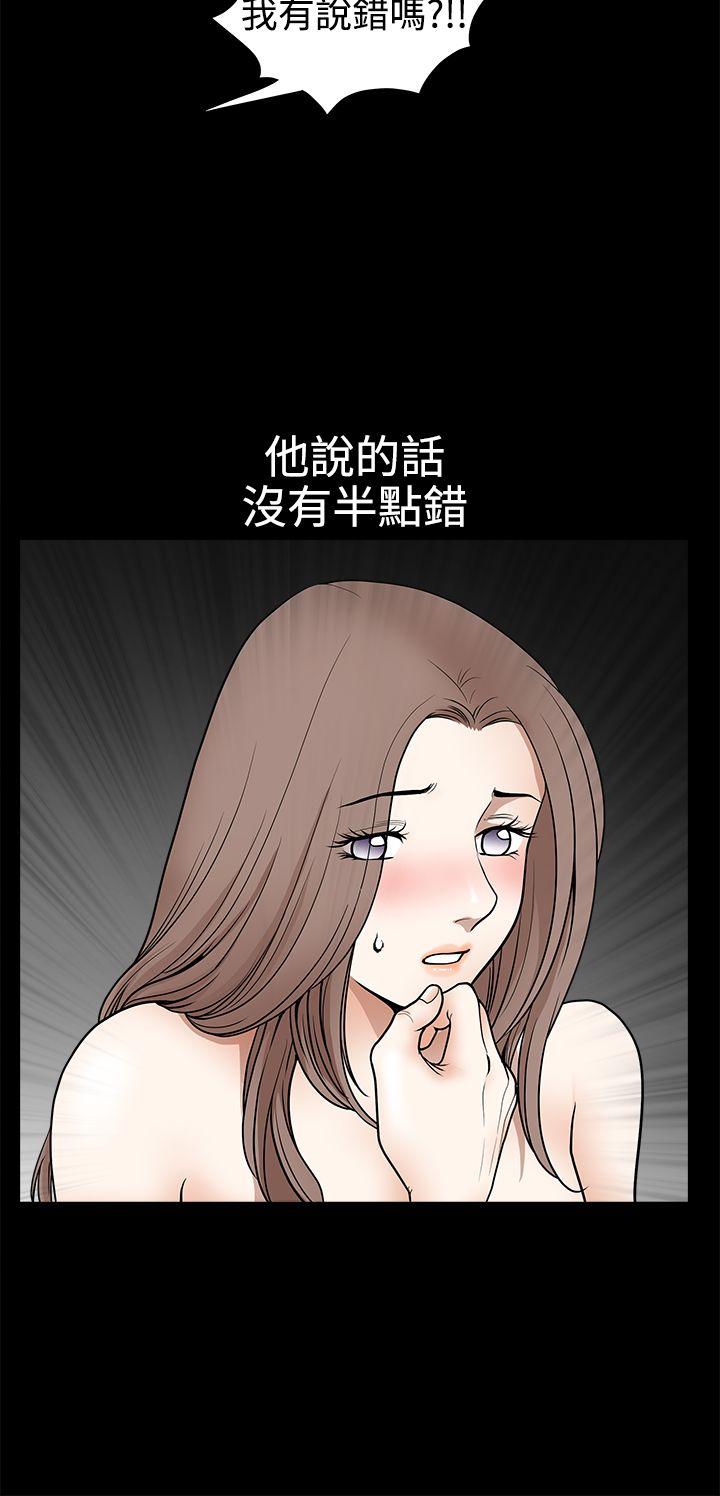 诱惑 第2季 第31話 第13页