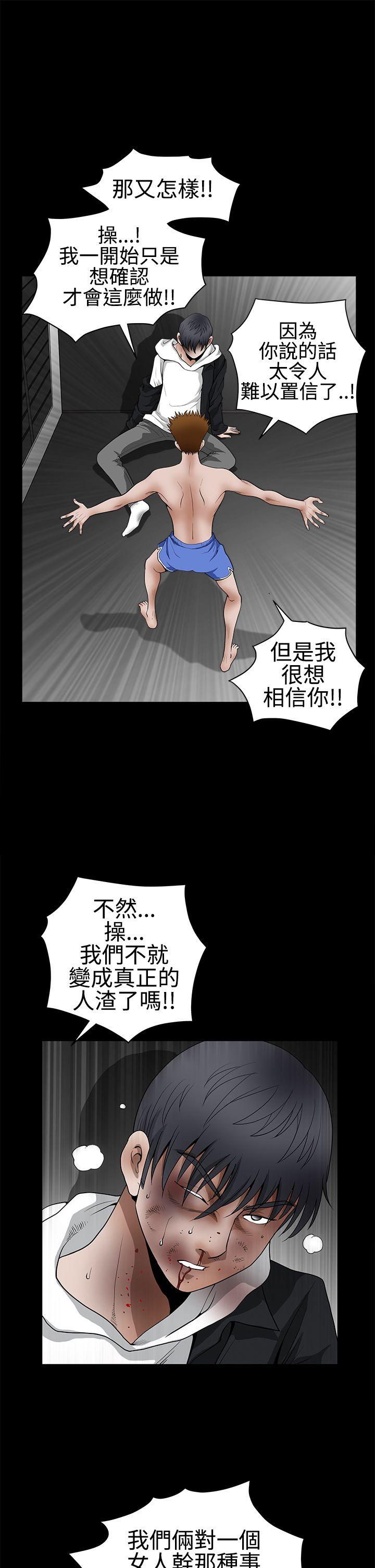 诱惑 第2季 第31話 第16页