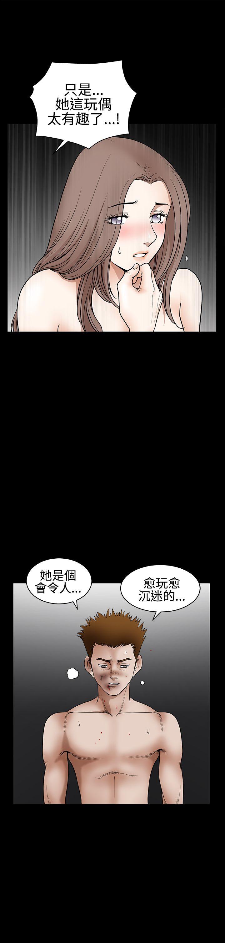 诱惑 第2季 第31話 第18页