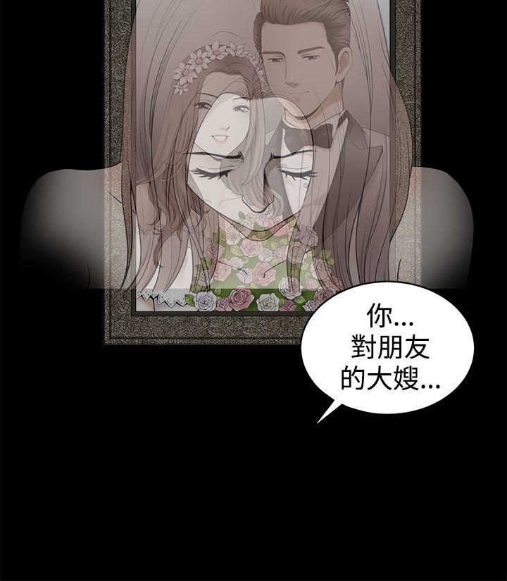 诱惑 第2季 第31話 第31页