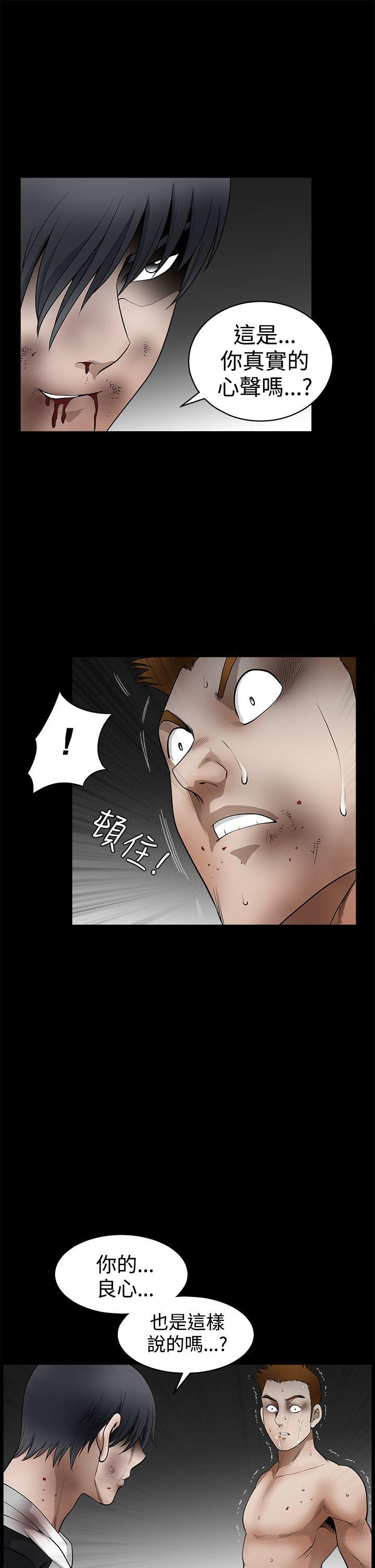 诱惑 第2季 第31話 第34页