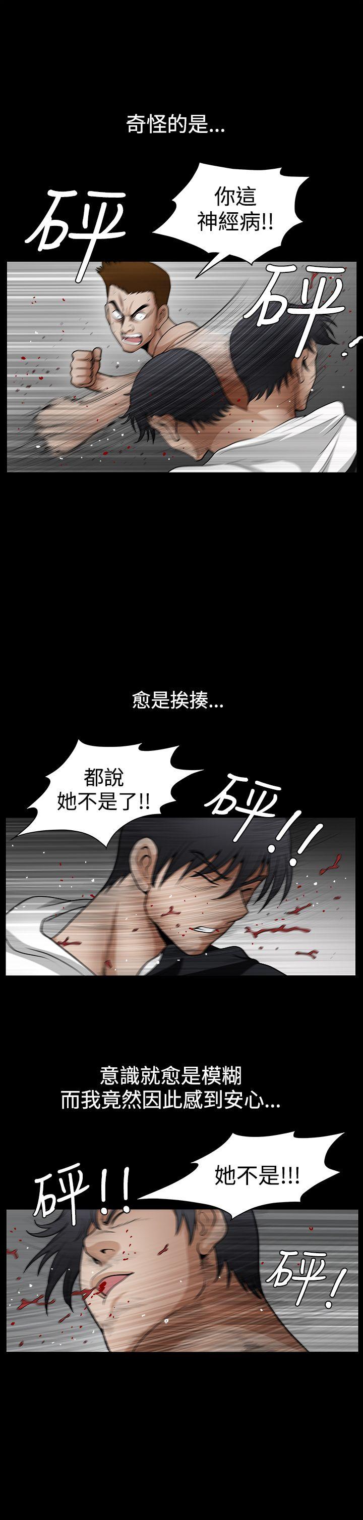 诱惑 第2季 第31話 第39页